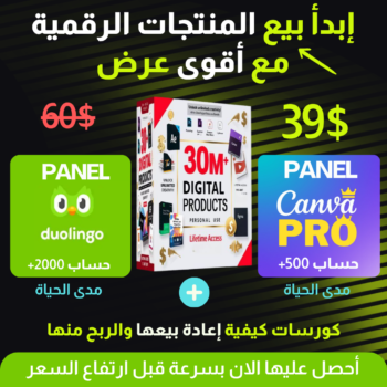 Canva panel, Doulingo panel, 30 million DGP best offer