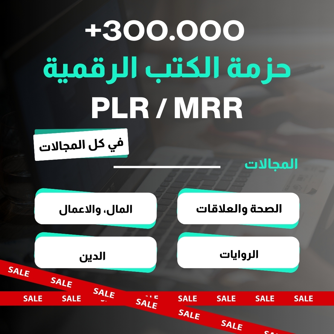 +300.000 Ebooks bundle PLR