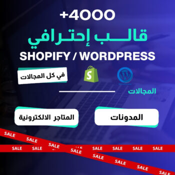 Ultimate Shopify & WordPress Themes Bundle – 4000+